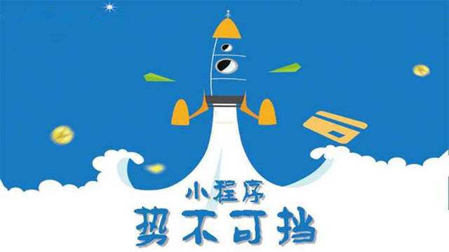南康微信小程序开发如何助力传统零售商突破经营难题