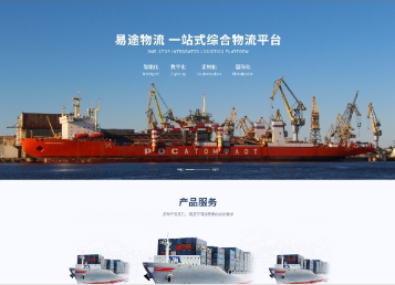 南康易途物流